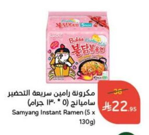 Pasta & Noodles in Hyper Panda, Saudi Arabia Offers - Saudi Arabia Pasta available at Hyper Panda in KSA, Saudi Arabia, Saudi - Al Qunfudhah