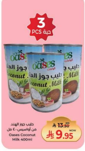 حليب جوز الهند available at كبايان هايبرماركت in مملكة العربية السعودية, السعودية, سعودية - جدة