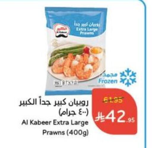Frozen Meat in Hyper Panda, Saudi Arabia Offers - Saudi Arabia available at Hyper Panda in KSA, Saudi Arabia, Saudi - Ta'if