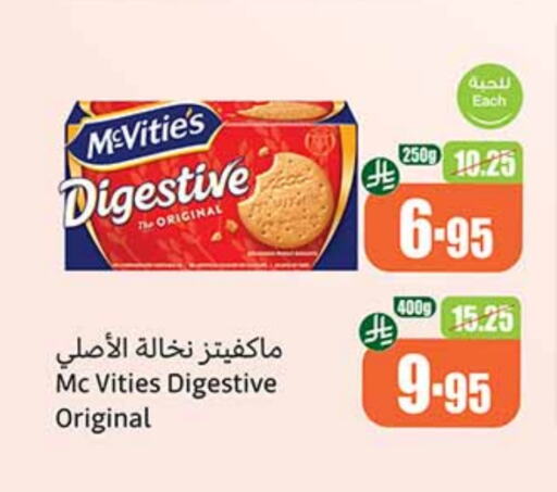 McVitie's available at Othaim Markets in KSA, Saudi Arabia, Saudi - Khamis Mushait