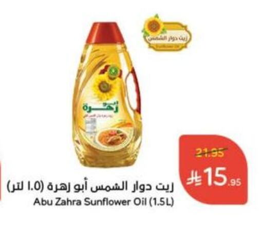 ABU ZAHRA Sunflower Oil available at Hyper Panda in KSA, Saudi Arabia, Saudi - Najran