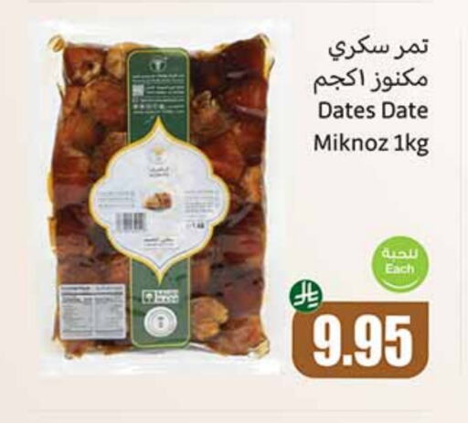 Date available at Othaim Markets in KSA, Saudi Arabia, Saudi - Yanbu