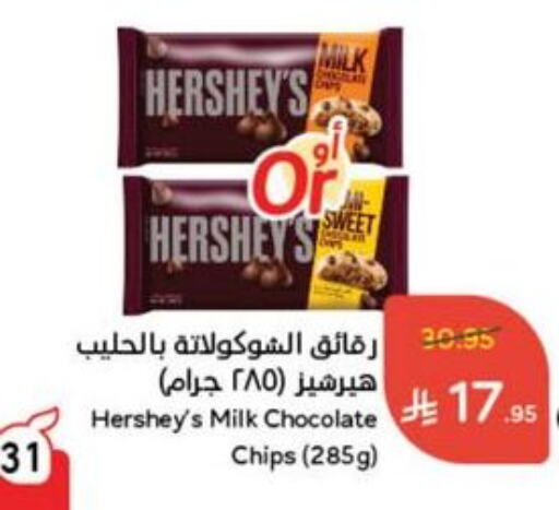 Snacks in Hyper Panda, Saudi Arabia Offers - Saudi Arabia available at Hyper Panda in KSA, Saudi Arabia, Saudi - Mahayil