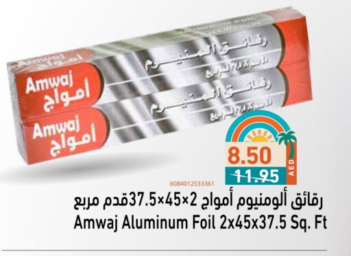 Aluminum Foil available at Aswaq Ramez in UAE - Abu Dhabi