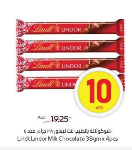 الشوكولاتة و الحلاوة in ميغا مارت سوبر ماركت, UAE Offers - الإمارات العربية المتحدة available at ميغا مارت سوبر ماركت in الإمارات العربية المتحدة , الامارات - دبي