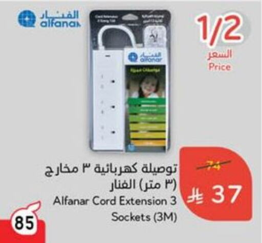 Lighting in Hyper Panda, Saudi Arabia Offers - Saudi Arabia available at Hyper Panda in KSA, Saudi Arabia, Saudi - Najran