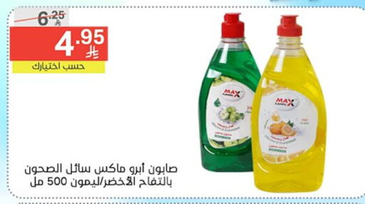 تنظيف in نوري سوبر ماركت, المملكة العربية السعودية Offers - المملكة العربية السعودية available at نوري سوبر ماركت in مملكة العربية السعودية, السعودية, سعودية - جدة