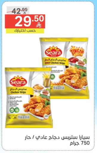 available at Noori Supermarket in KSA, Saudi Arabia, Saudi - Mecca
