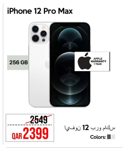 أبل آيفون 12 available at آي كونكت in قطر - الشمال