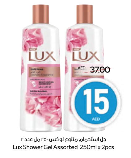 لوكس جل استحمام available at أدكووب in الإمارات العربية المتحدة , الامارات - رَأْس ٱلْخَيْمَة