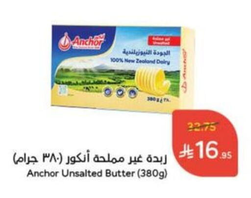 Butter in Hyper Panda, Saudi Arabia Offers - Saudi Arabia available at Hyper Panda in KSA, Saudi Arabia, Saudi - Najran