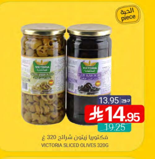 أغذية معلبة ومغلفة in اسواق المنتزه, المملكة العربية السعودية Offers - المملكة العربية السعودية available at اسواق المنتزه in مملكة العربية السعودية, السعودية, سعودية - القطيف