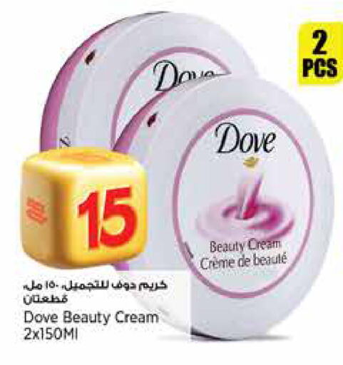 DOVE Face Cream available at New Indian Supermarket in Qatar - Al Daayen