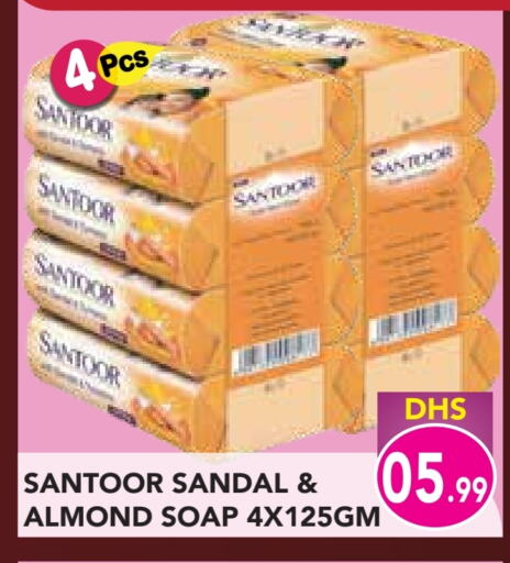 SANTOOR available at Baniyas Spike  in UAE - Sharjah / Ajman