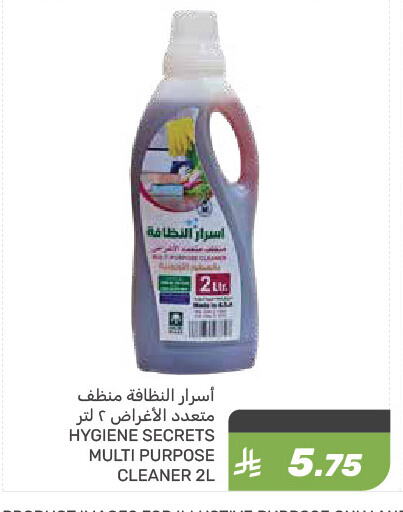 General Cleaner available at Mazaya in KSA, Saudi Arabia, Saudi - Saihat