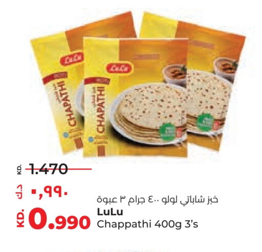 available at Lulu Hypermarket  in Kuwait - Ahmadi Governorate
