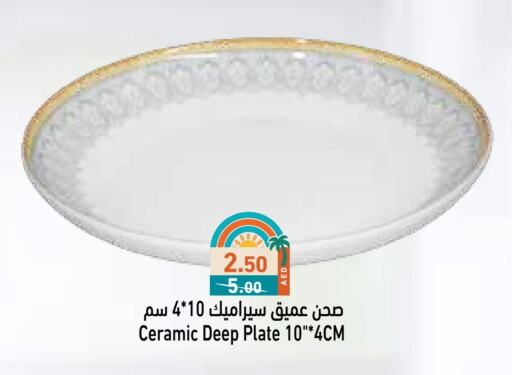 Dining & Serving in Aswaq Ramez, UAE Offers - United Arab Emirates available at Aswaq Ramez in UAE - Abu Dhabi