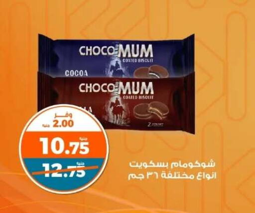 available at Kazyon  in Egypt - Cairo