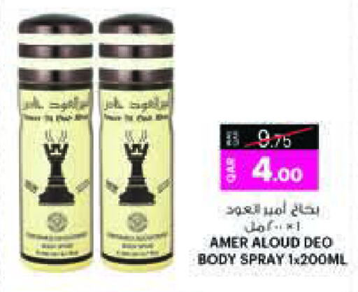 Fragrance in Ansar Gallery, Qatar Offers - Qatar available at Ansar Gallery in Qatar - Al Khor