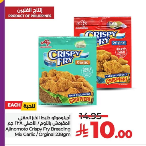 الملح، التوابل والمعجون in لولو هايبرماركت, المملكة العربية السعودية Offers - المملكة العربية السعودية خلاط/مطحنة available at لولو هايبرماركت in مملكة العربية السعودية, السعودية, سعودية - الخبر
