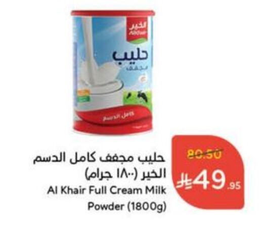 Powdered & Condensed Milk in Hyper Panda, Saudi Arabia Offers - Saudi Arabia available at Hyper Panda in KSA, Saudi Arabia, Saudi - Najran