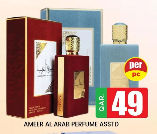 available at Doha Stop n Shop Hypermarket in Qatar - Al Rayyan