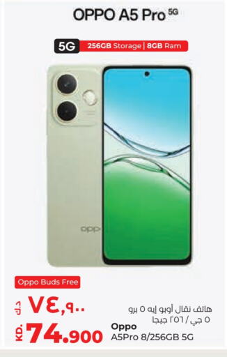 OPPO available at Lulu Hypermarket  in Kuwait - Ahmadi Governorate