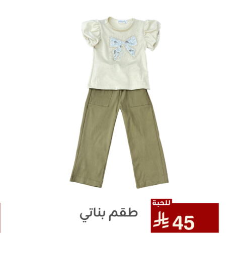 ملابس الاطفال in تخفيضات العائلة, المملكة العربية السعودية Offers - المملكة العربية السعودية available at تخفيضات العائلة in مملكة العربية السعودية, السعودية, سعودية - المنطقة الشرقية