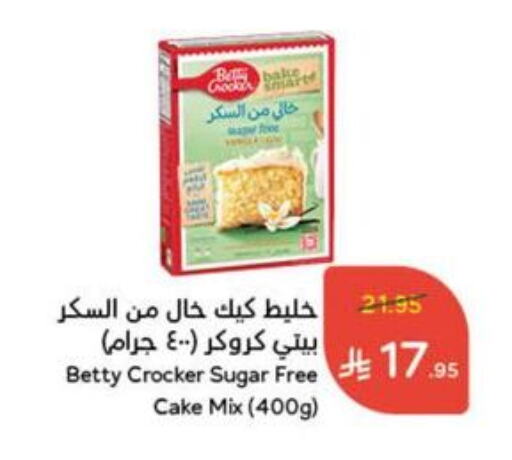 Flour & Baking Supplies in Hyper Panda, Saudi Arabia Offers - Saudi Arabia Cake Mix available at Hyper Panda in KSA, Saudi Arabia, Saudi - Najran