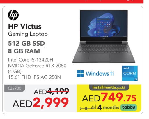 إتش بي available at مكتبة جرير الإمارات in الإمارات العربية المتحدة , الامارات - ٱلْفُجَيْرَة‎