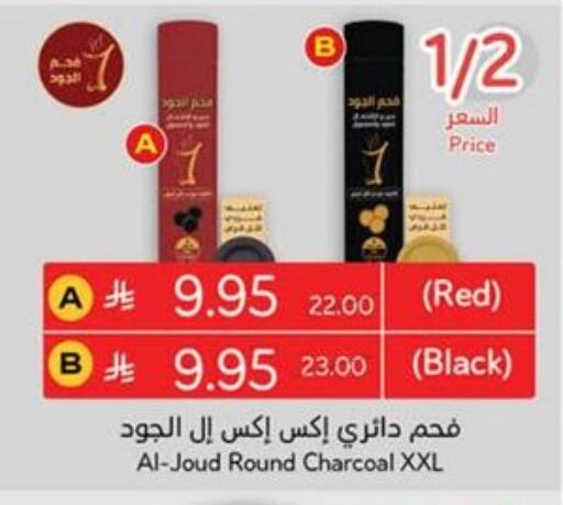 Outdoors & Garden in Hyper Panda, Saudi Arabia Offers - Saudi Arabia available at Hyper Panda in KSA, Saudi Arabia, Saudi - Khamis Mushait