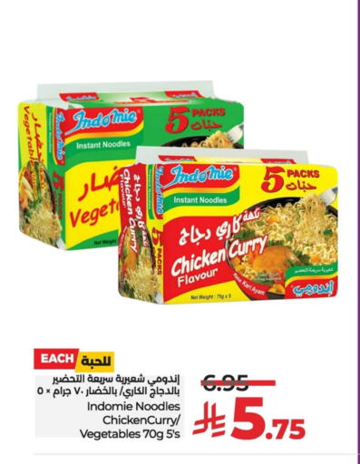 INDOMIE Noodles available at LULU Hypermarket in KSA, Saudi Arabia, Saudi - Al Hasa