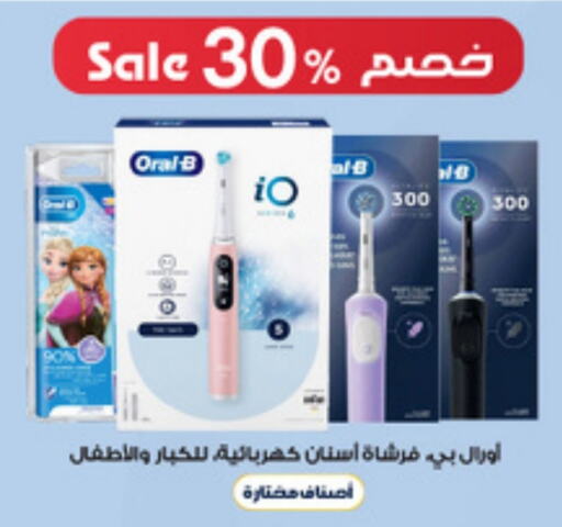 Toothbrush available at Al-Dawaa Pharmacy in KSA, Saudi Arabia, Saudi - Al Bahah