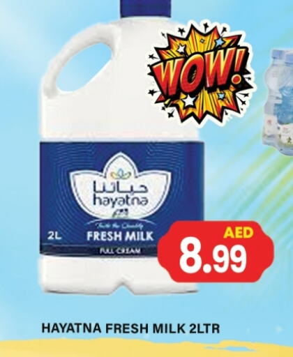 حليب طازج available at جلف هايبرماركت ذ.م.م in الإمارات العربية المتحدة , الامارات - رَأْس ٱلْخَيْمَة