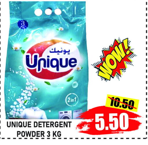 Detergent available at GIFT MART- Ajman in UAE - Sharjah / Ajman