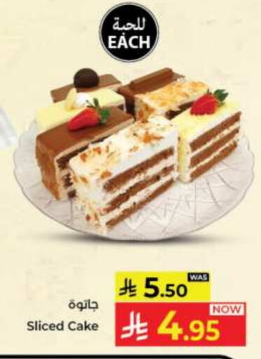 available at كبايان هايبرماركت in مملكة العربية السعودية, السعودية, سعودية - جدة
