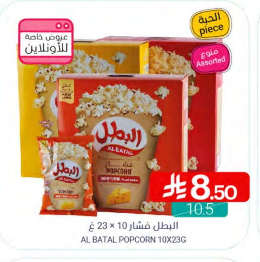 available at Muntazah Markets in KSA, Saudi Arabia, Saudi - Qatif