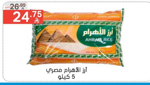 Calrose Rice available at Noori Supermarket in KSA, Saudi Arabia, Saudi - Mecca