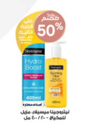 NEUTROGENA available at Al-Dawaa Pharmacy in KSA, Saudi Arabia, Saudi - Khamis Mushait