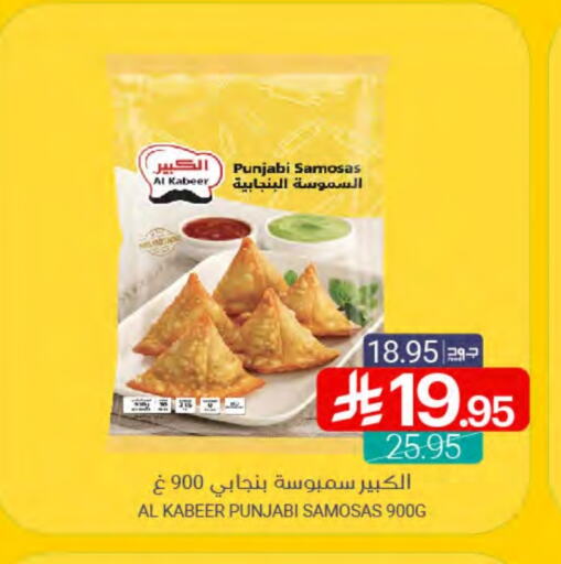 الأطعمة المجمدة in اسواق المنتزه, المملكة العربية السعودية Offers - المملكة العربية السعودية available at اسواق المنتزه in مملكة العربية السعودية, السعودية, سعودية - القطيف