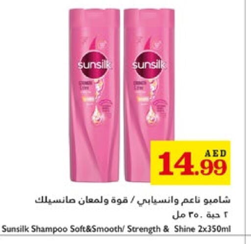 صن سيلك شامبو / بلسم available at تروليز سوبرماركت in الإمارات العربية المتحدة , الامارات - الشارقة / عجمان