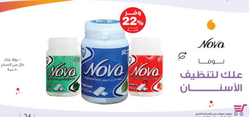 Strawberry available at Innova Health Care in KSA, Saudi Arabia, Saudi - Khamis Mushait