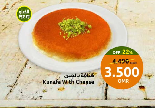 available at Sultan Center  in Oman - Muscat