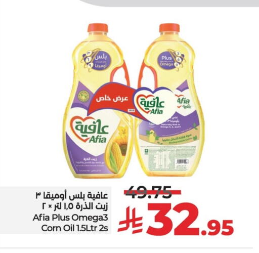 AFIA Corn Oil available at LULU Hypermarket in KSA, Saudi Arabia, Saudi - Saihat