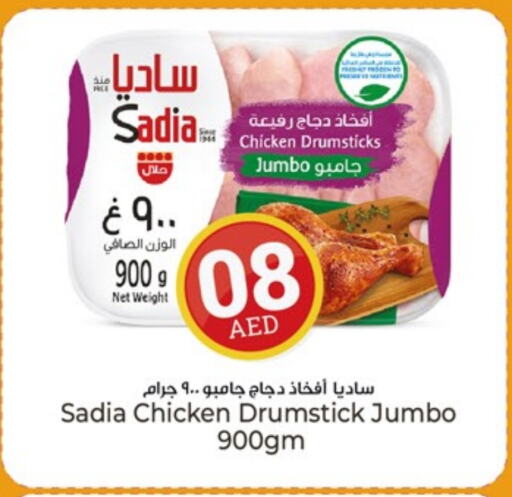 زيت الزنجبيل أفخاذ دجاج available at كنز هايبرماركت in الإمارات العربية المتحدة , الامارات - الشارقة / عجمان