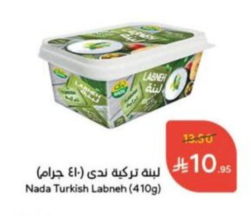 Yogurt & Labneh in Hyper Panda, Saudi Arabia Offers - Saudi Arabia NADA Labneh available at Hyper Panda in KSA, Saudi Arabia, Saudi - Al Majmaah