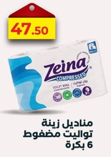 available at عرفة ماركت in Egypt - القاهرة