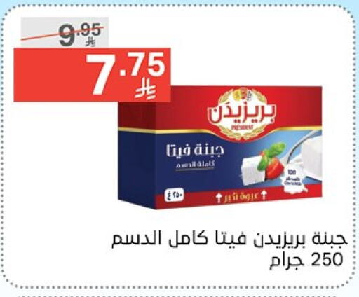 بريزيدنت فيتا available at نوري سوبر ماركت‎ in مملكة العربية السعودية, السعودية, سعودية - مكة المكرمة