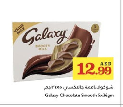 جالكسي available at تروليز سوبرماركت in الإمارات العربية المتحدة , الامارات - الشارقة / عجمان