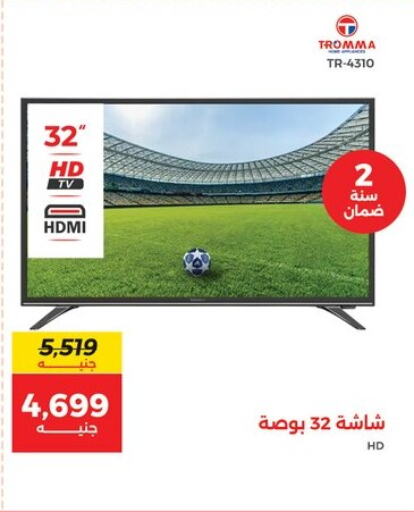تلفاز ذكي available at رنين in Egypt - القاهرة